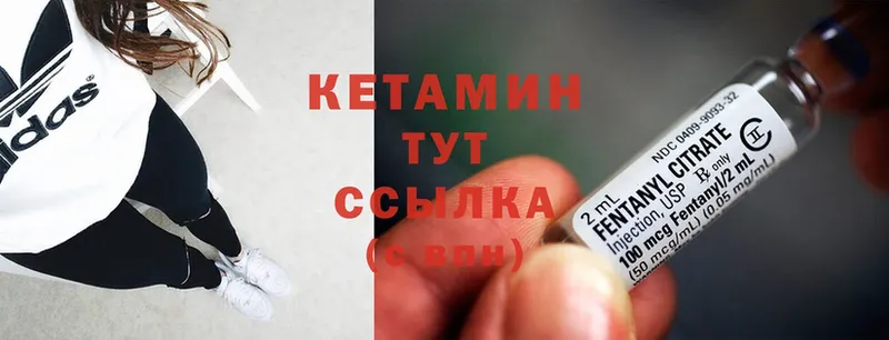 КЕТАМИН ketamine  Балашов 