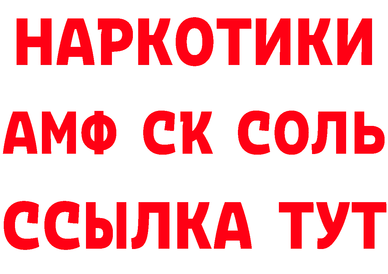 ТГК жижа зеркало нарко площадка mega Балашов